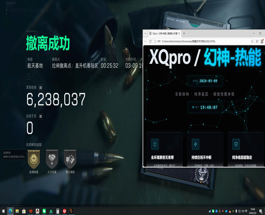 三角洲加速器准星辅助透视自瞄效果
